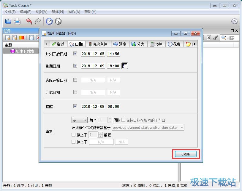图：新建备忘教程