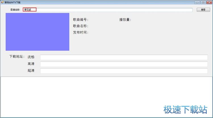 图：下载MTV教程