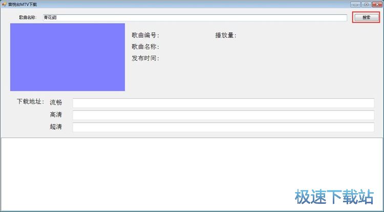 图：下载MTV教程