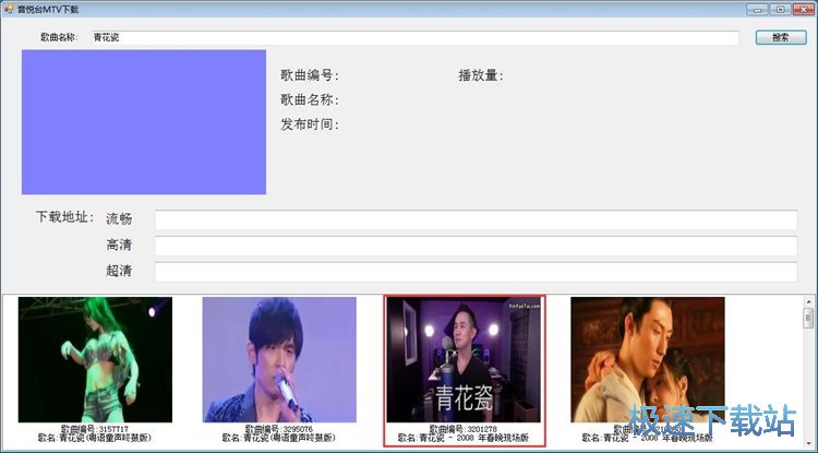 图：下载MTV教程