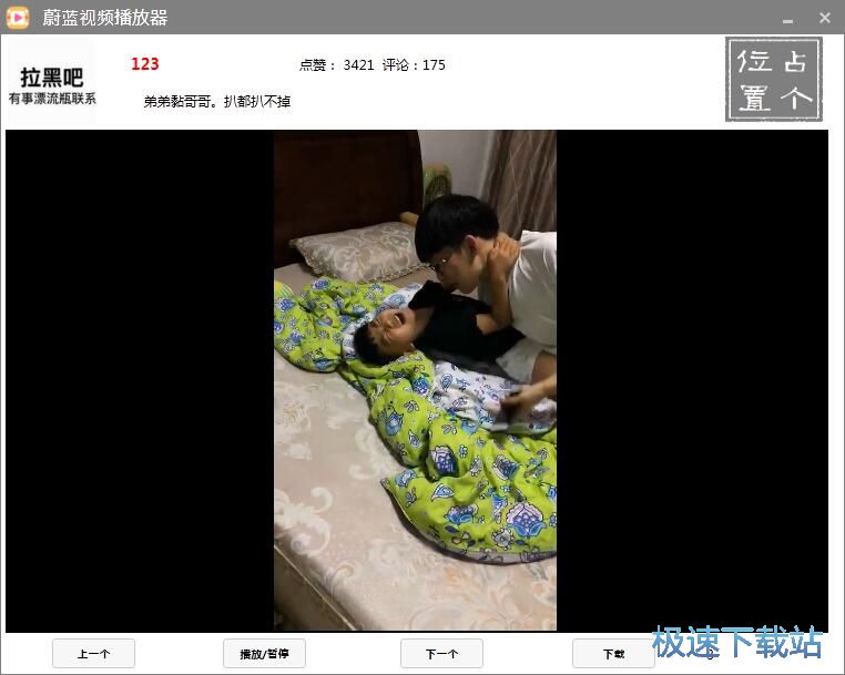 图：播放下载抖音视频教程