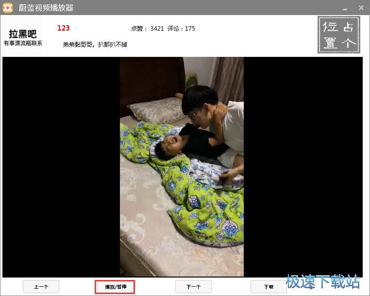 图：播放下载抖音视频教程