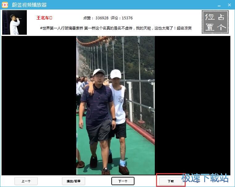 图：播放下载抖音视频教程