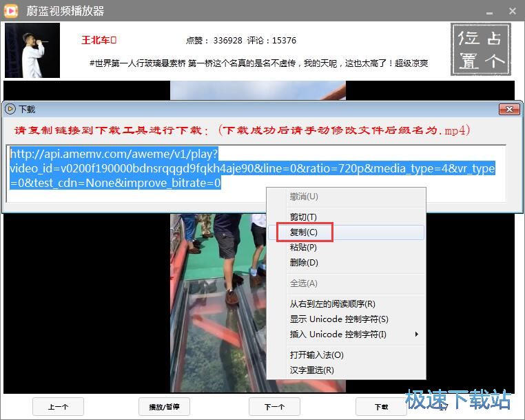 图：播放下载抖音视频教程
