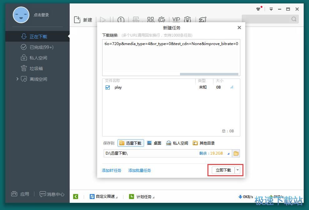 图：播放下载抖音视频教程