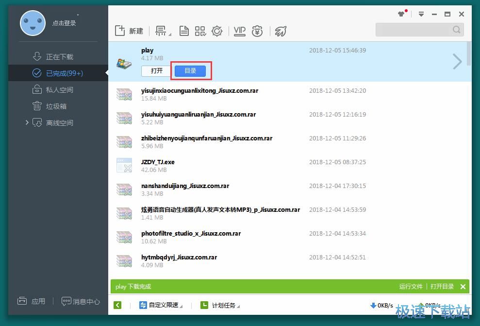 图：播放下载抖音视频教程