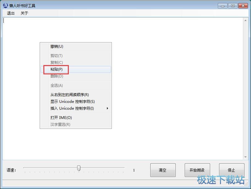 图：文本转语音教程