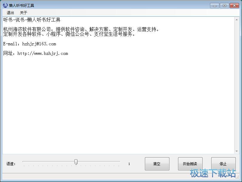 图：文本转语音教程