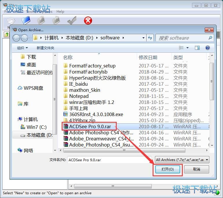图：提取压缩文件教程