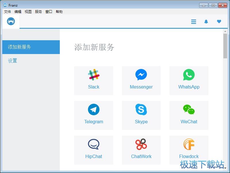 图：登录网页微信教程