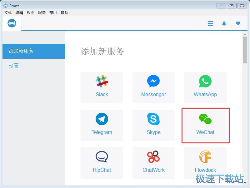 图：登录网页微信教程