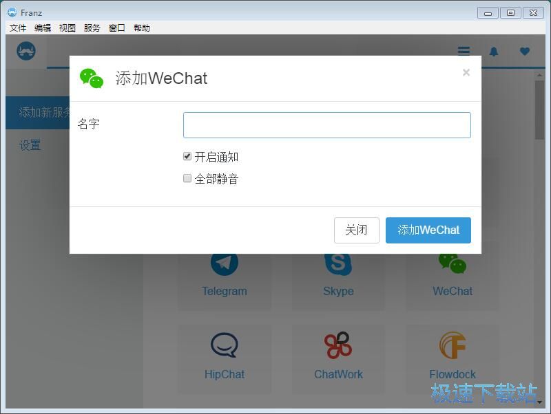 图：登录网页微信教程
