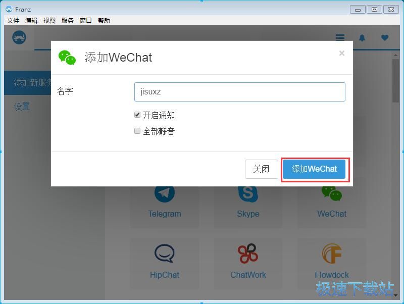 图：登录网页微信教程