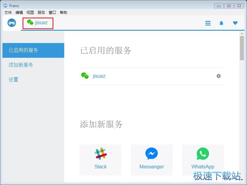 图：登录网页微信教程