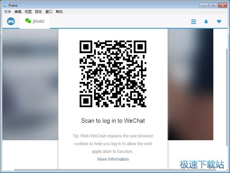 图：登录网页微信教程