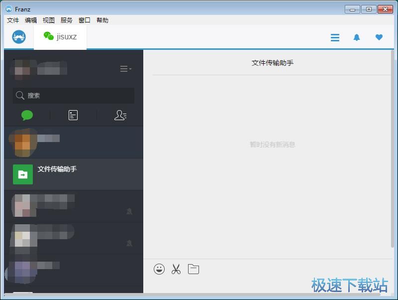 图：登录网页微信教程