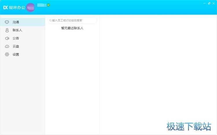 图：管理云盘文件教程