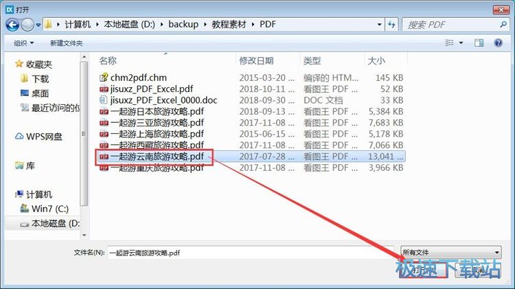 图：管理云盘文件教程
