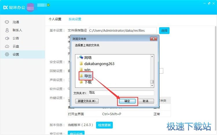 图：管理云盘文件教程