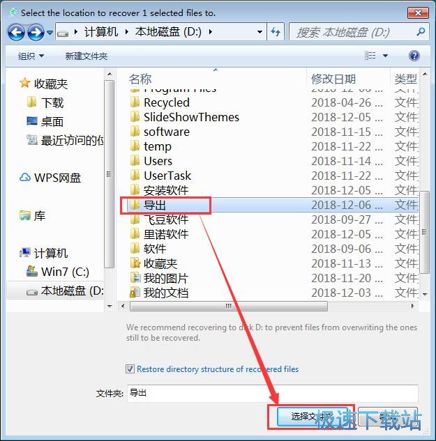 图：恢复MP4教程