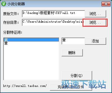 图：分割TXT小说教程
