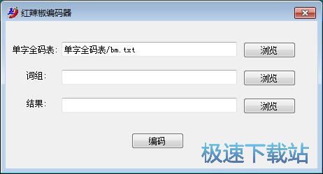 图：TXT编码教程