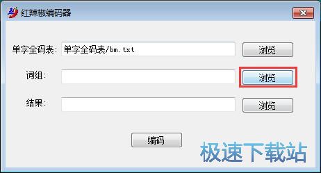 图：TXT编码教程