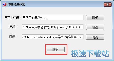 图：TXT编码教程