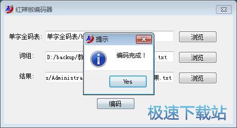 图：TXT编码教程
