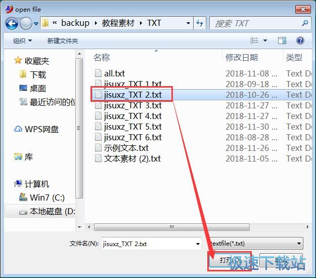 图：TXT编码教程
