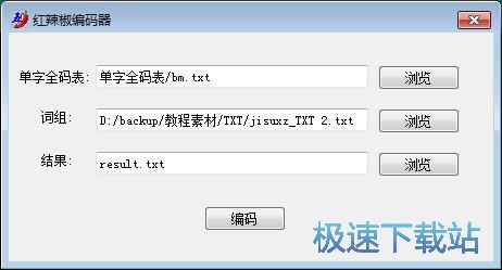 图：TXT编码教程