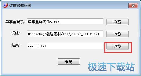 图：TXT编码教程