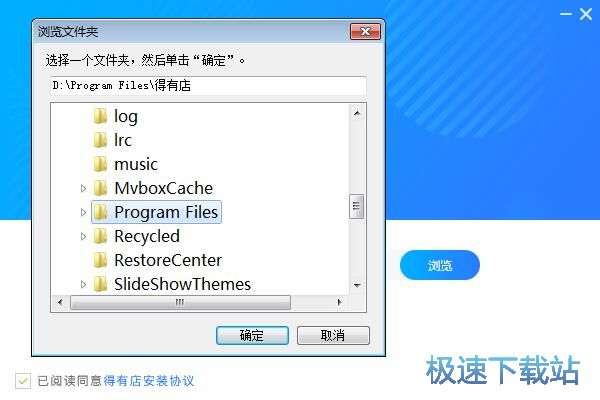 图：得有店安装教程