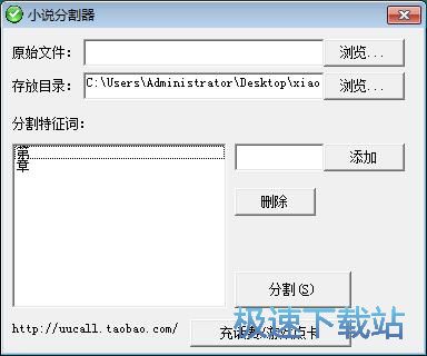 图：分割TXT小说教程