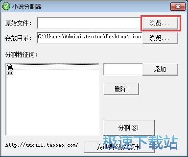 图：分割TXT小说教程