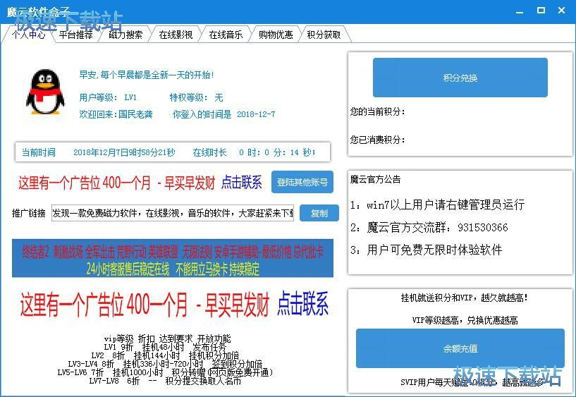 图：搜索下载网络电影教程