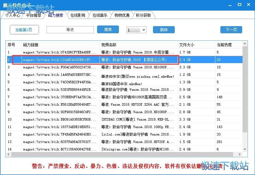 图：搜索下载网络电影教程