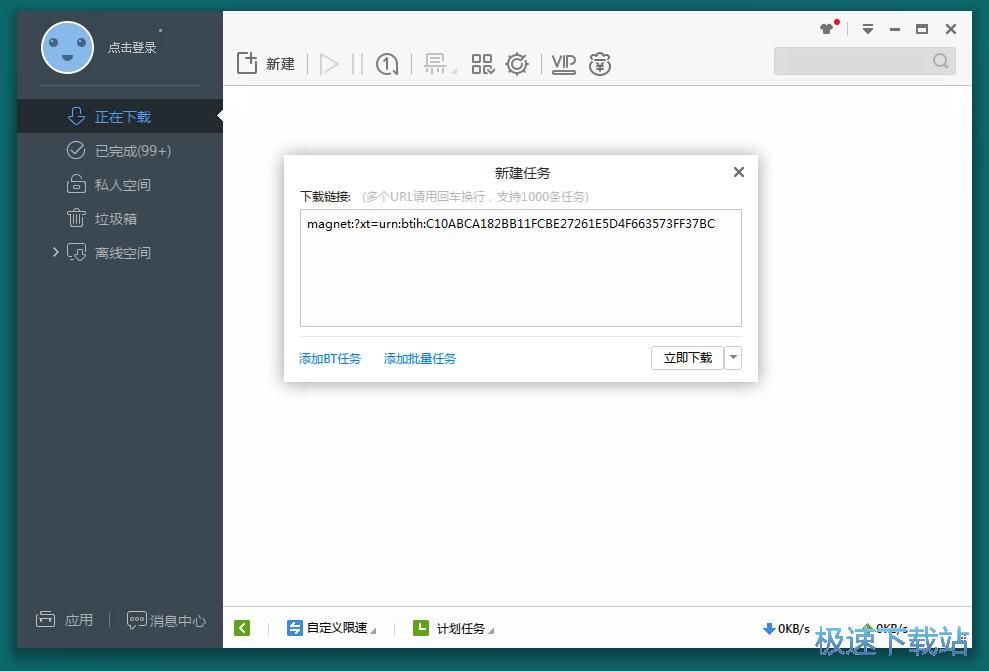 图：搜索下载网络电影教程