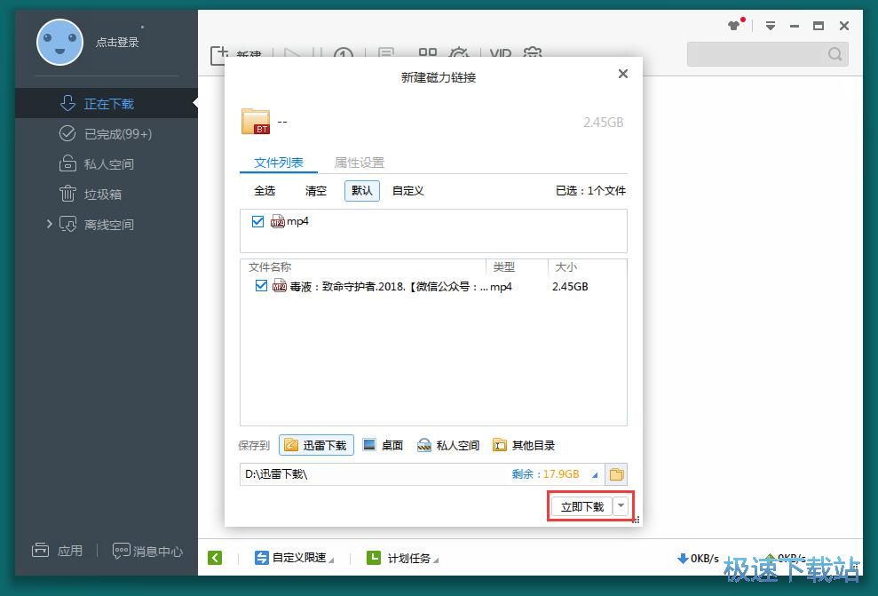 图：搜索下载网络电影教程