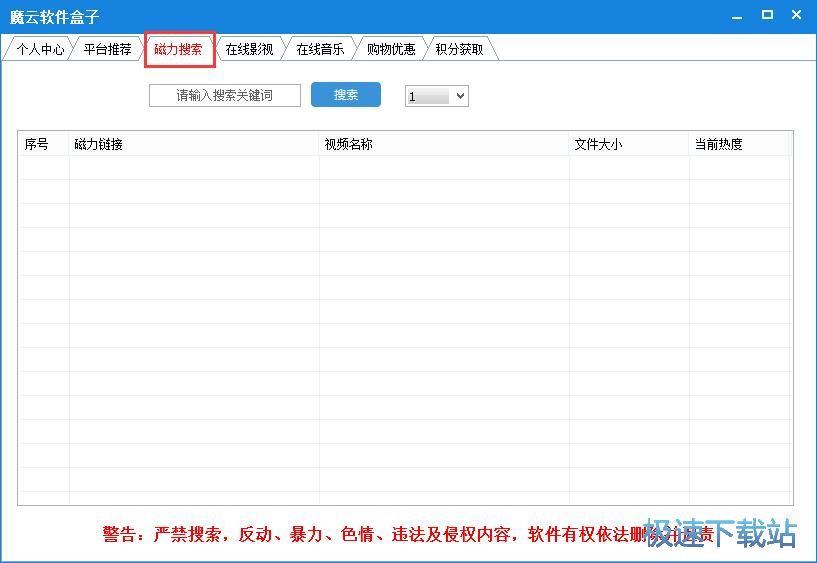 图：搜索下载网络电影教程