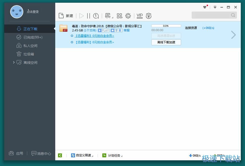图：搜索下载网络电影教程