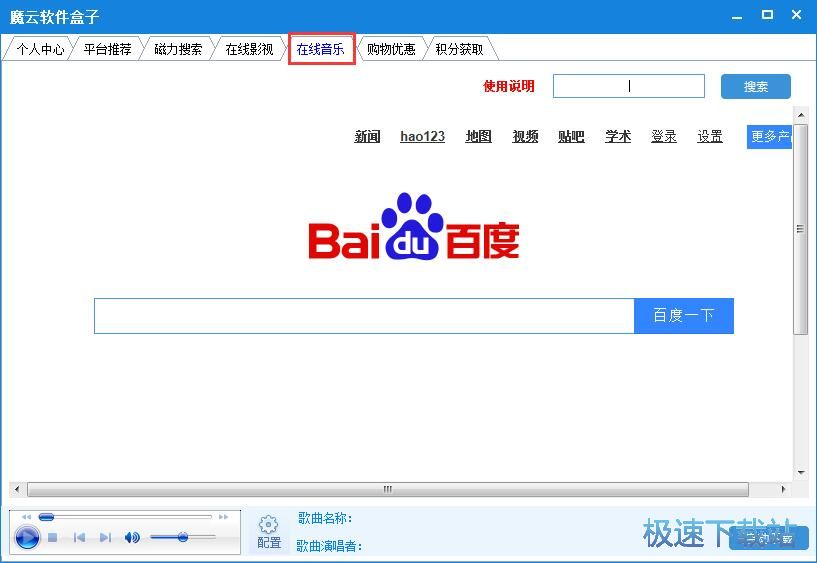 图：搜索下载网络电影教程
