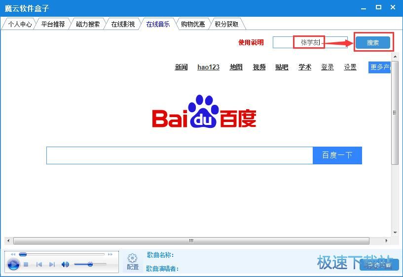 图：搜索下载网络电影教程