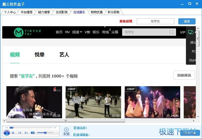 图：搜索下载网络电影教程