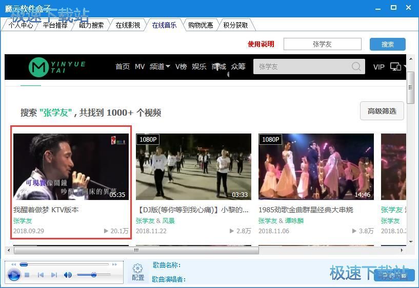 图：搜索下载网络电影教程