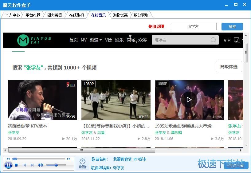 图：搜索下载网络电影教程