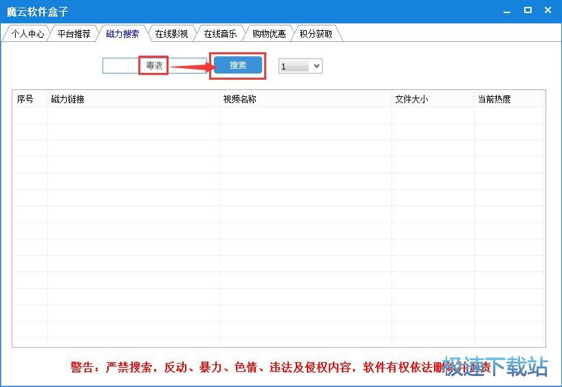 图：搜索下载网络电影教程