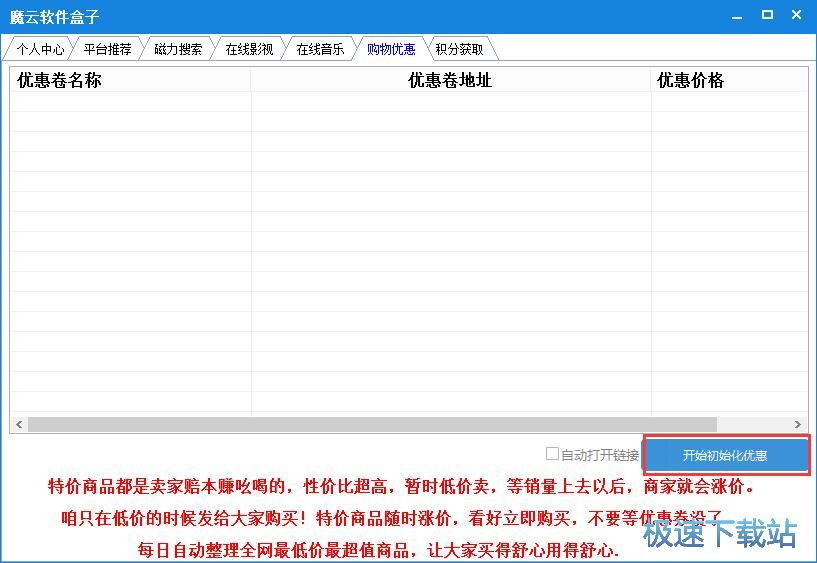 图：搜索下载网络电影教程