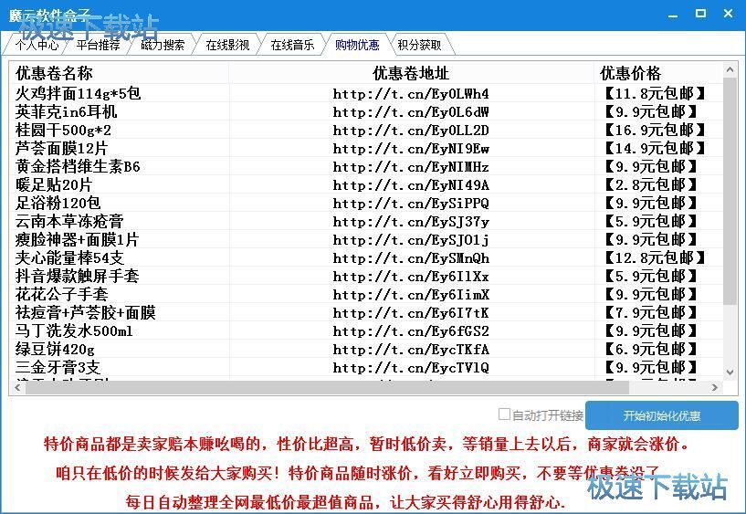 图：搜索下载网络电影教程