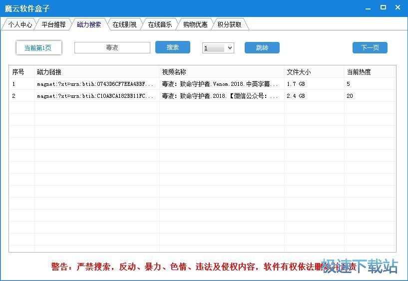 图：搜索下载网络电影教程